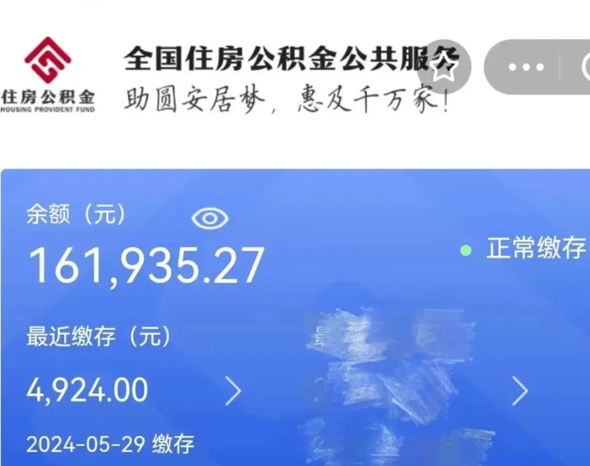 宿州封存公积金怎么提（封存后公积金提取办法）